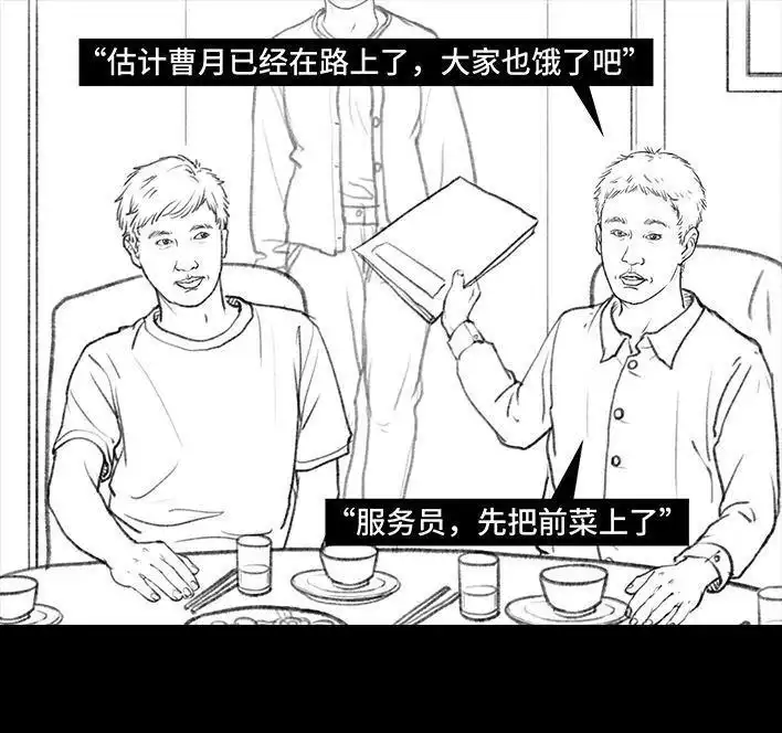 胡渣少女 第89回 家庭主妇 第20页