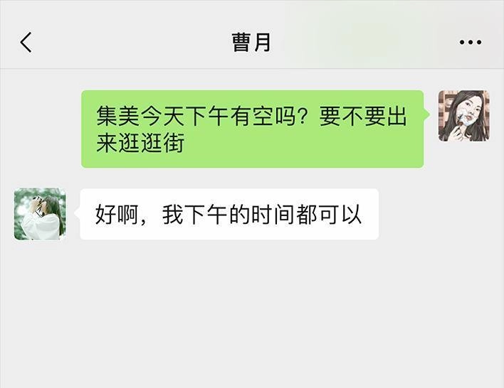 胡渣少女 第89回 家庭主妇 第50页