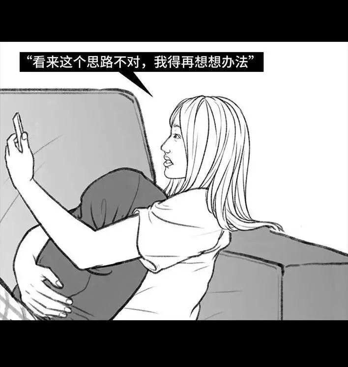 胡渣少女 第89回 家庭主妇 第63页
