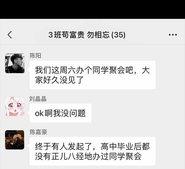 胡渣少女 第89回 家庭主妇 第4页