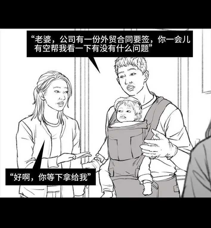 胡渣少女 第89回 家庭主妇 第89页