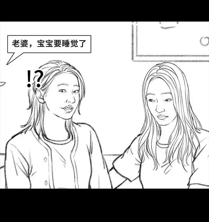 胡渣少女 第89回 家庭主妇 第102页