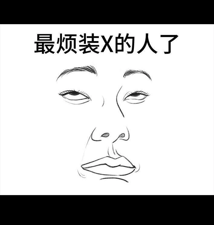 胡渣少女 第89回 家庭主妇 第14页