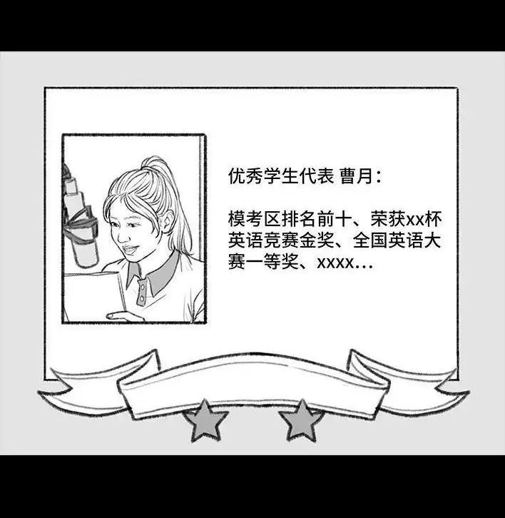 胡渣少女 第89回 家庭主妇 第69页