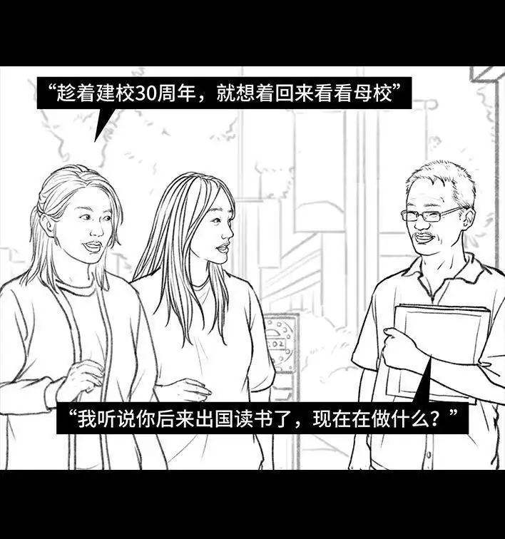 胡渣少女 第89回 家庭主妇 第75页