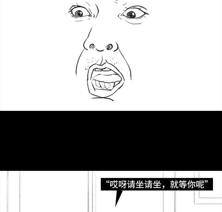 胡渣少女 第89回 家庭主妇 第25页
