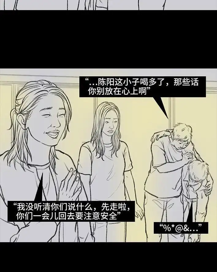 胡渣少女 第89回 家庭主妇 第41页