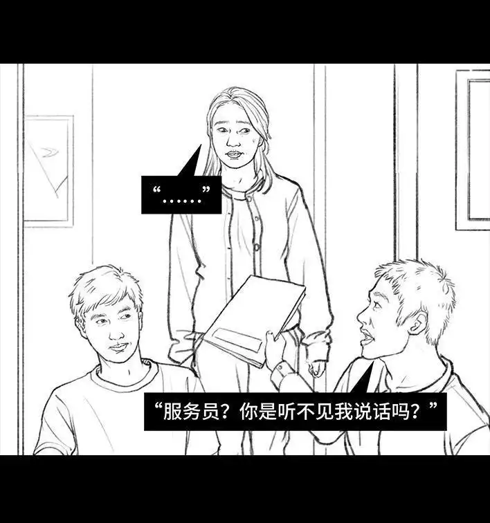 胡渣少女 第89回 家庭主妇 第21页