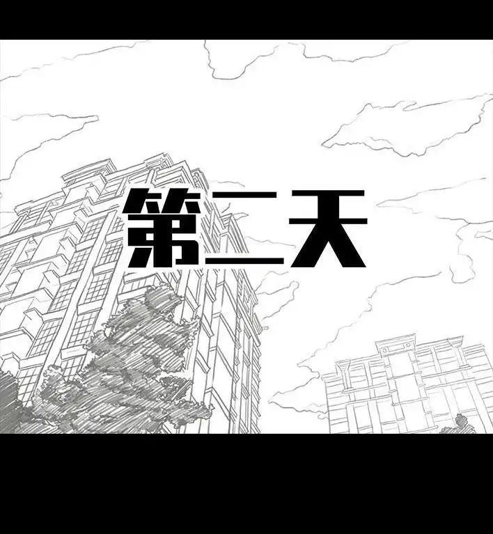 胡渣少女 第89回 家庭主妇 第44页