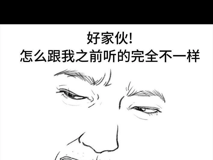 胡渣少女 第89回 家庭主妇 第94页