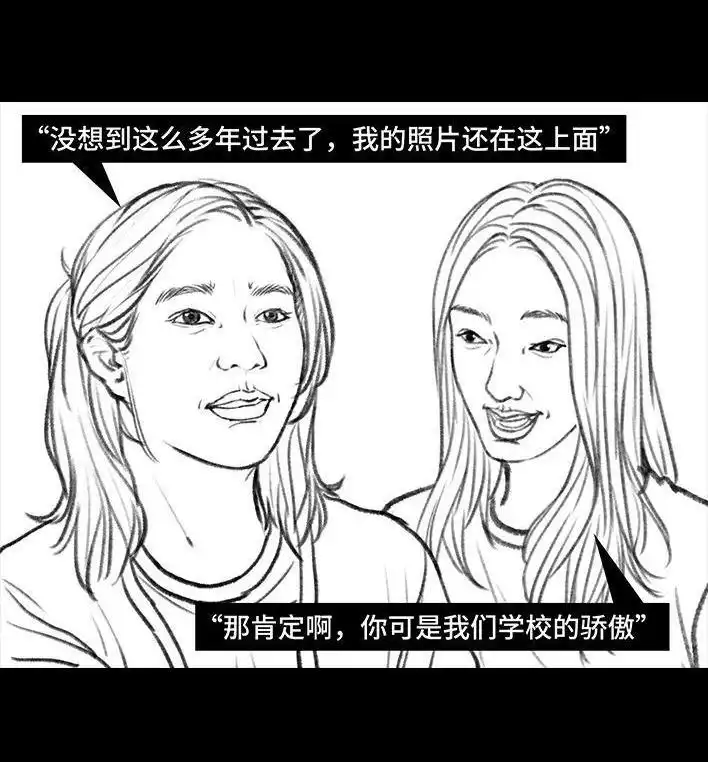 胡渣少女 第89回 家庭主妇 第70页