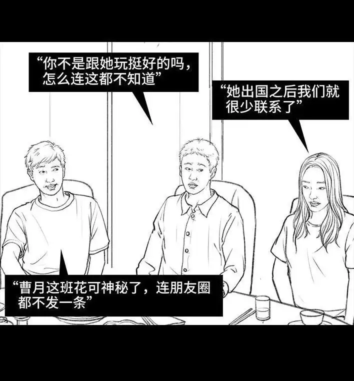 胡渣少女 第89回 家庭主妇 第17页