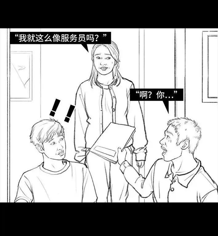 胡渣少女 第89回 家庭主妇 第22页