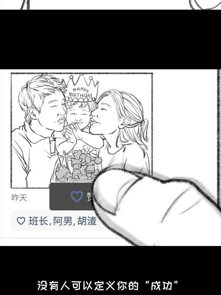 胡渣少女 第89回 家庭主妇 第121页