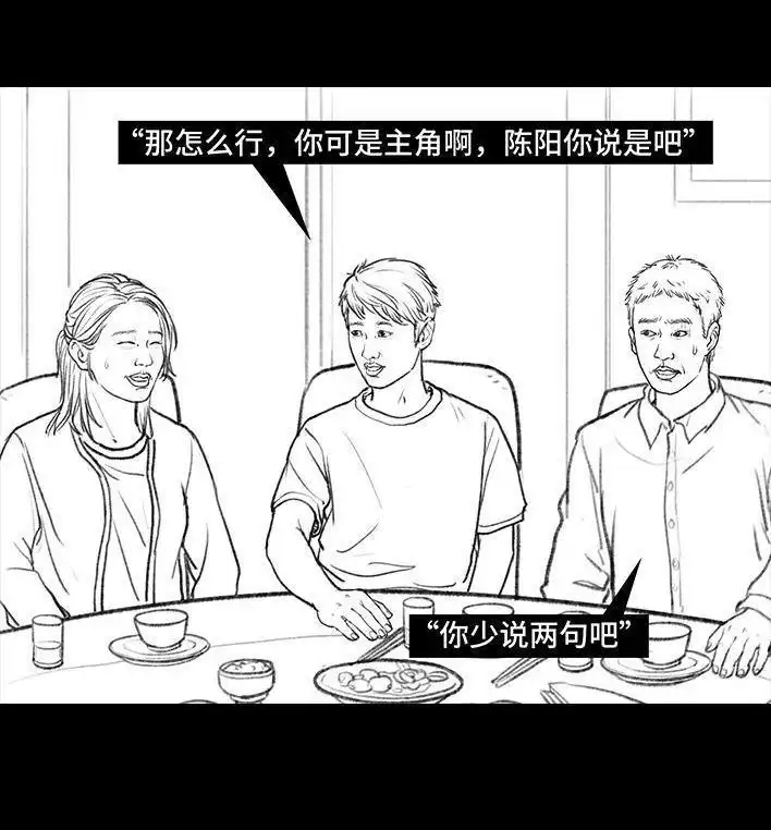 胡渣少女 第89回 家庭主妇 第27页