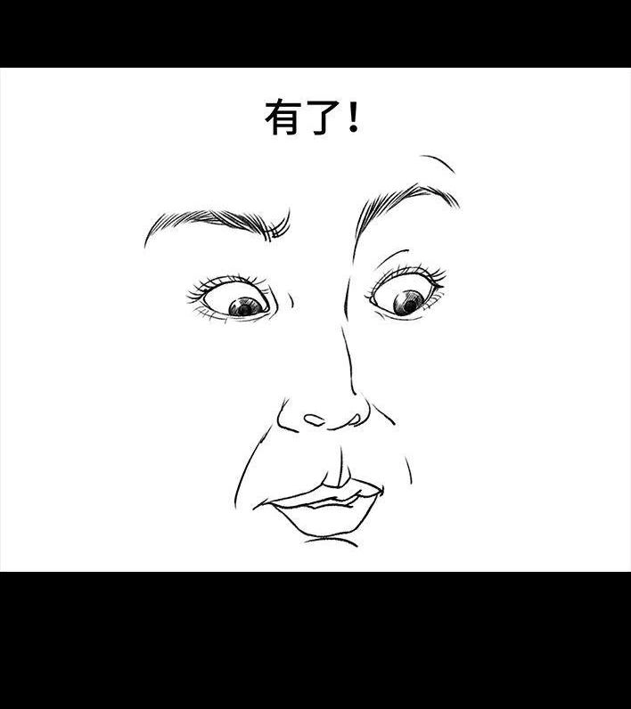 胡渣少女 第89回 家庭主妇 第65页