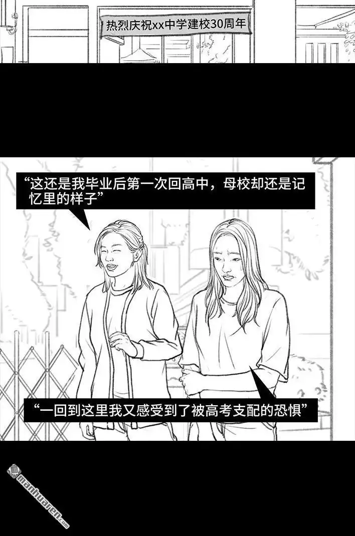 胡渣少女 第89回 家庭主妇 第67页