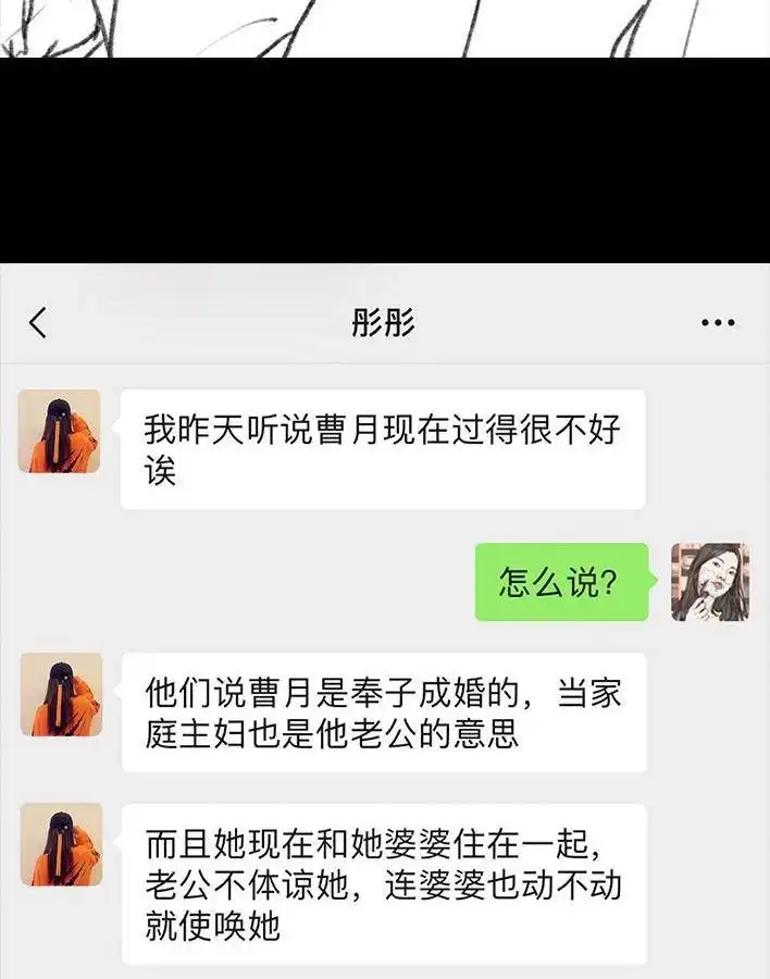 胡渣少女 第89回 家庭主妇 第46页