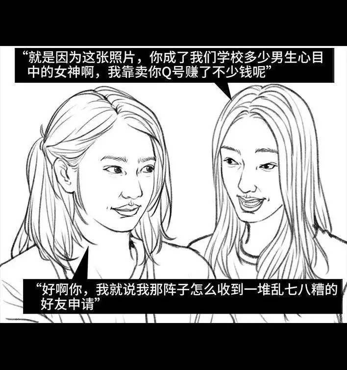 胡渣少女 第89回 家庭主妇 第72页