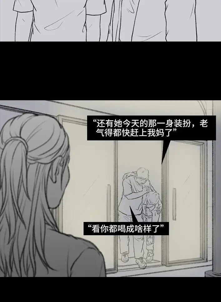 胡渣少女 第89回 家庭主妇 第38页