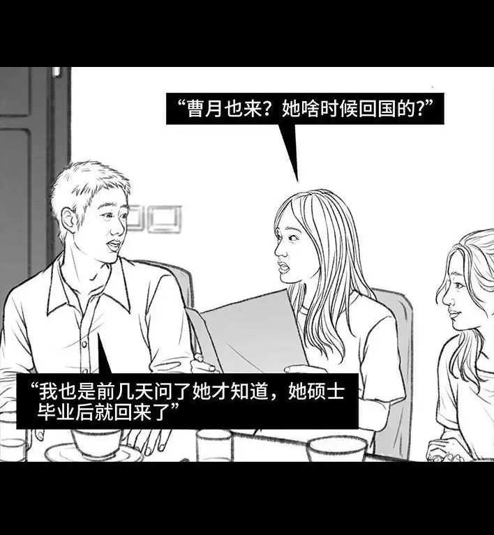 胡渣少女 第89回 家庭主妇 第16页