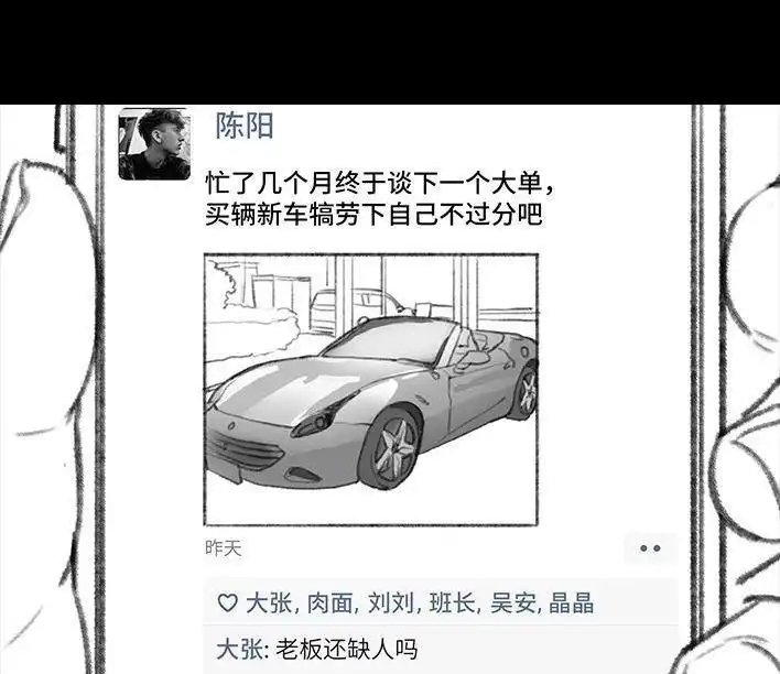胡渣少女 第89回 家庭主妇 第118页