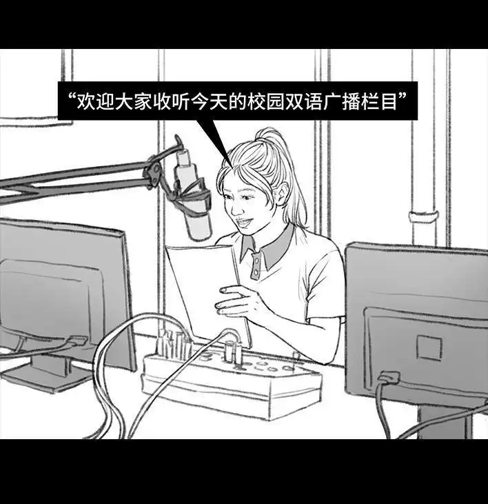 胡渣少女 第89回 家庭主妇 第113页