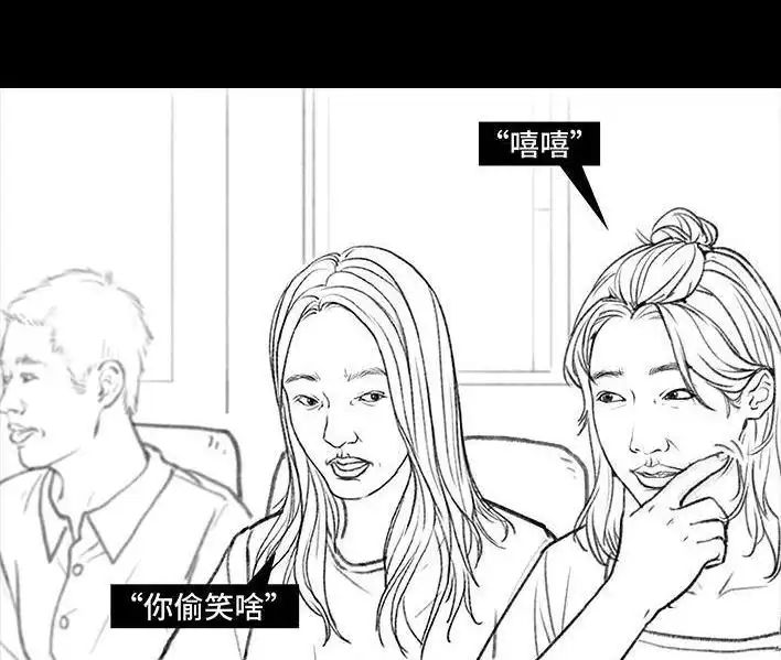 胡渣少女 第89回 家庭主妇 第18页