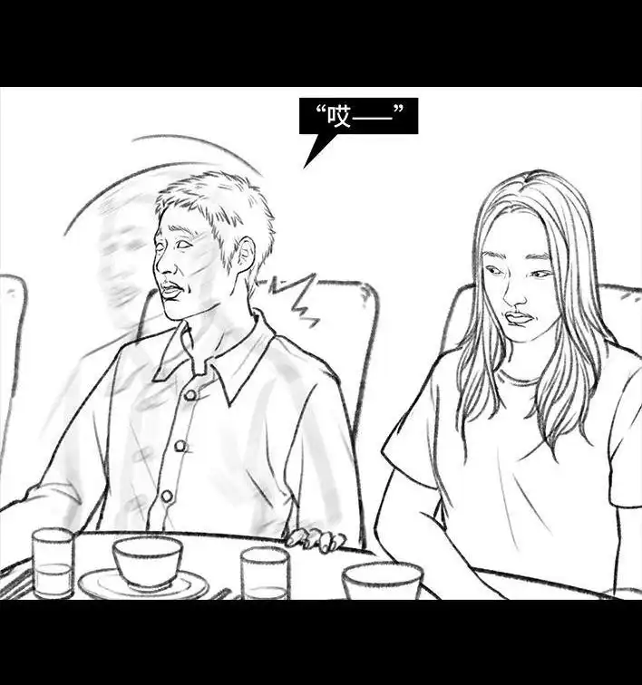 胡渣少女 第89回 家庭主妇 第33页