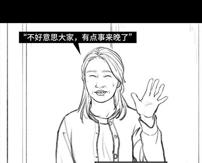 胡渣少女 第89回 家庭主妇 第23页
