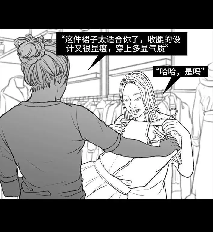 胡渣少女 第89回 家庭主妇 第56页