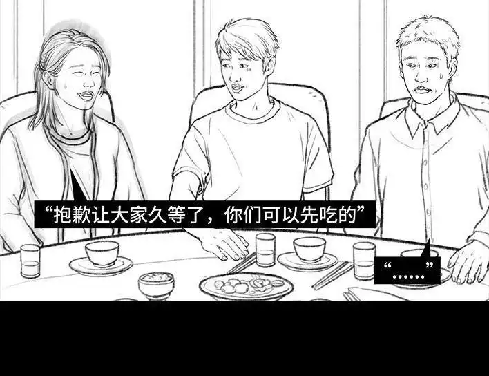 胡渣少女 第89回 家庭主妇 第26页