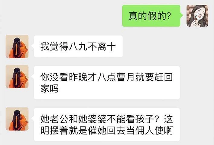 胡渣少女 第89回 家庭主妇 第47页