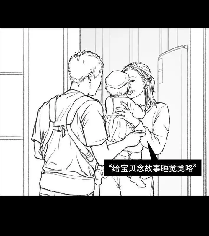 胡渣少女 第89回 家庭主妇 第107页