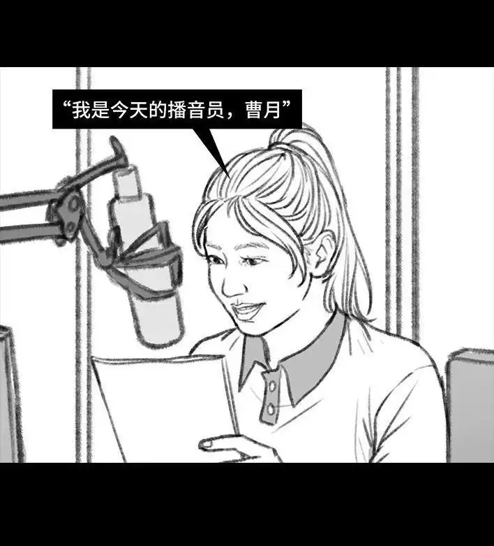 胡渣少女 第89回 家庭主妇 第114页