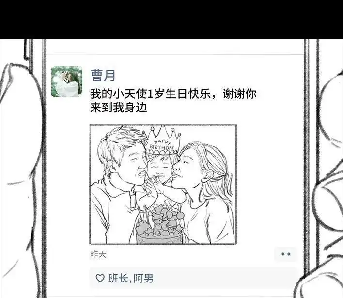 胡渣少女 第89回 家庭主妇 第120页