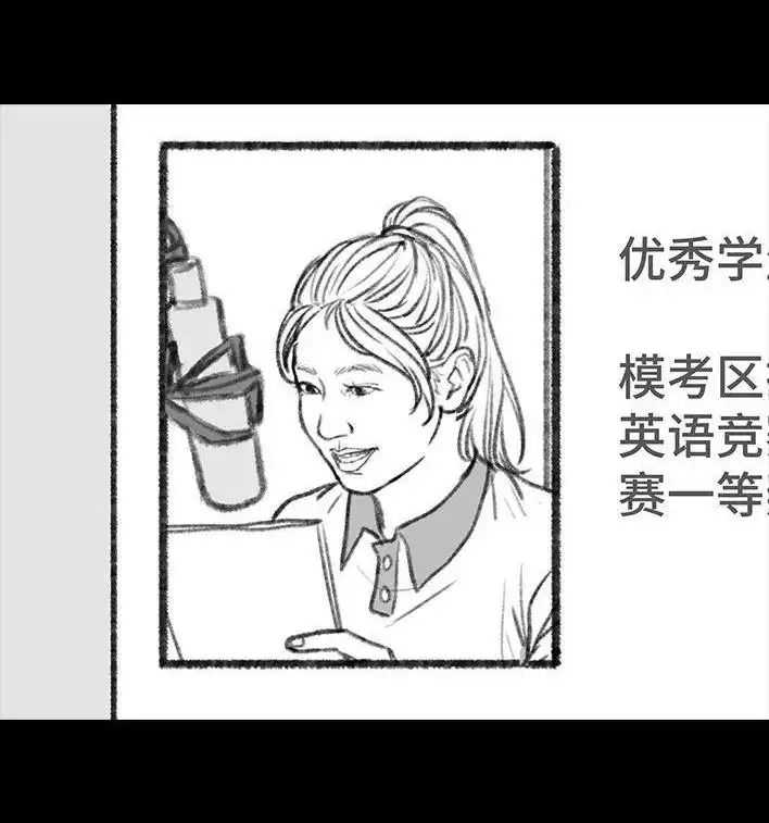 胡渣少女 第89回 家庭主妇 第71页