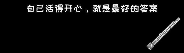 胡渣少女 第89回 家庭主妇 第122页