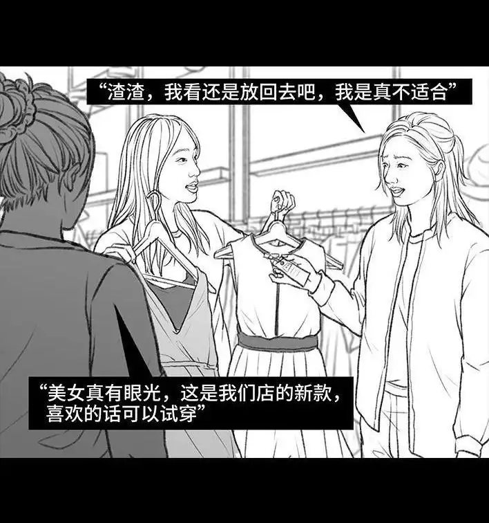 胡渣少女 第89回 家庭主妇 第55页