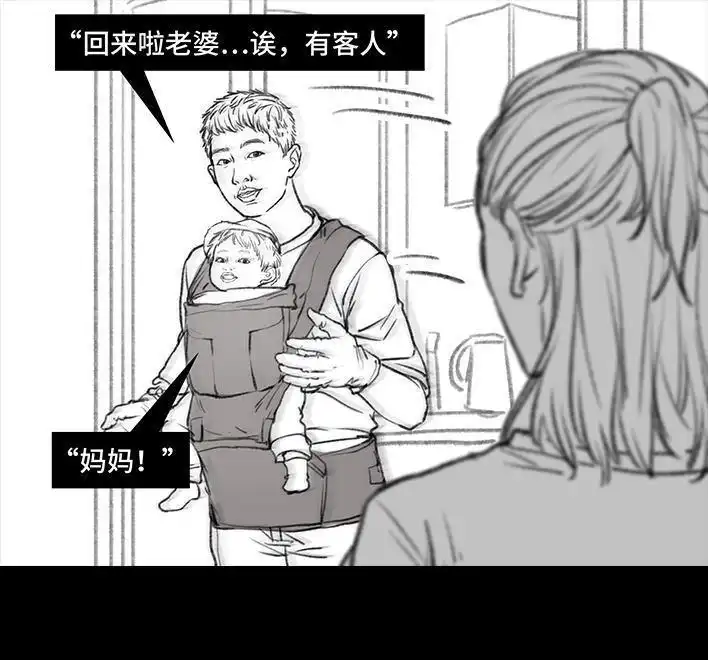 胡渣少女 第89回 家庭主妇 第87页