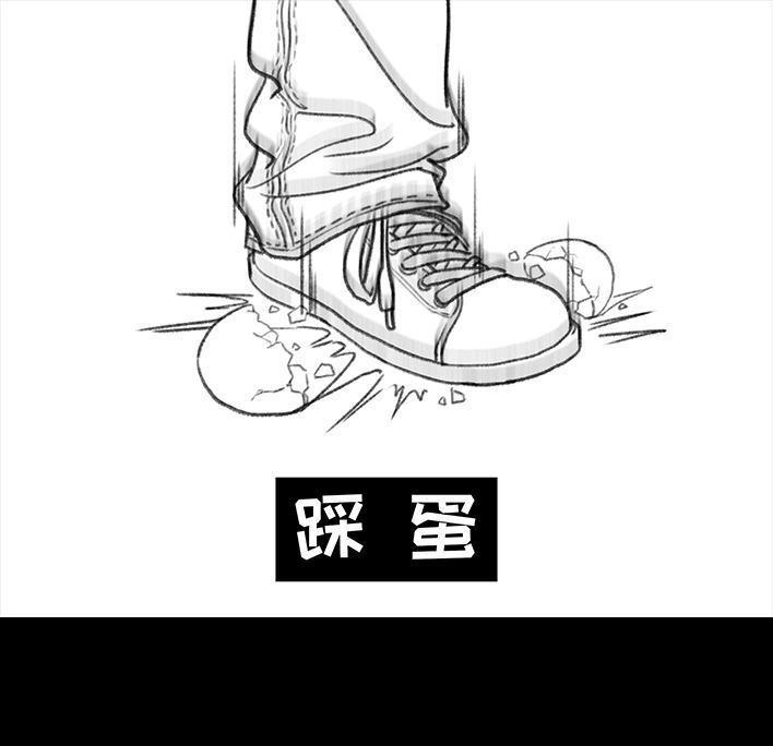胡渣少女 第89回 家庭主妇 第116页