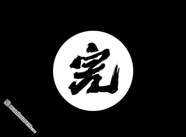 胡渣少女 第89回 家庭主妇 第115页