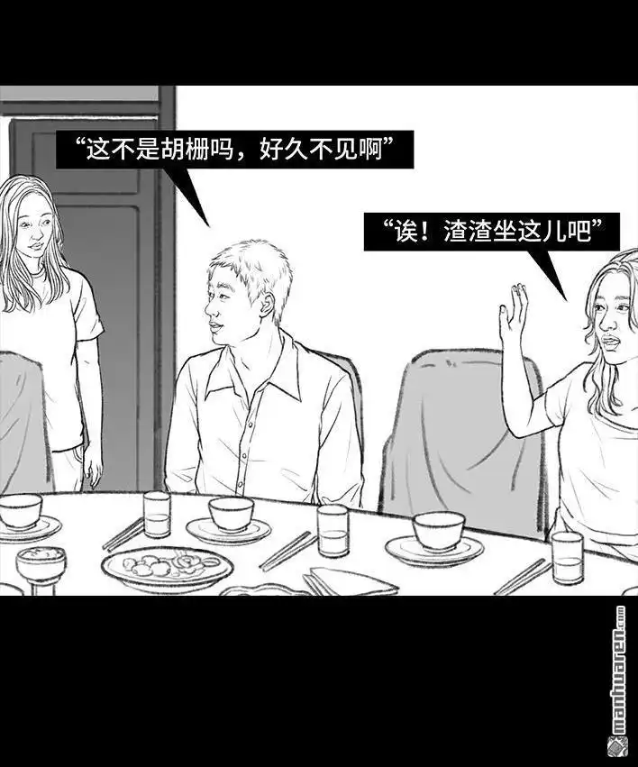 胡渣少女 第89回 家庭主妇 第10页