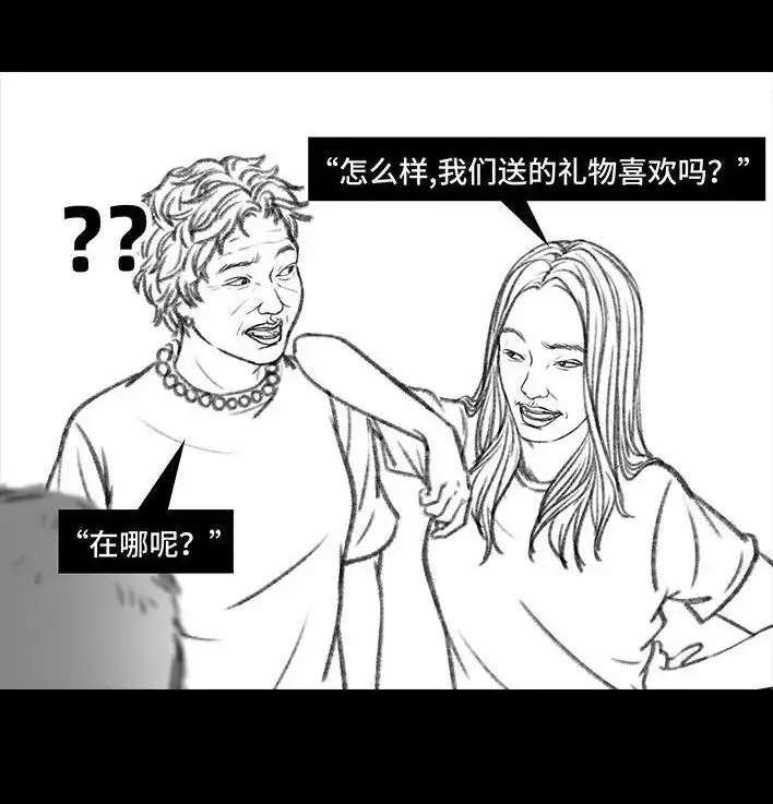 胡渣少女 第90回 母亲节礼物 第14页