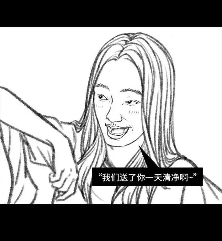 胡渣少女 第90回 母亲节礼物 第22页