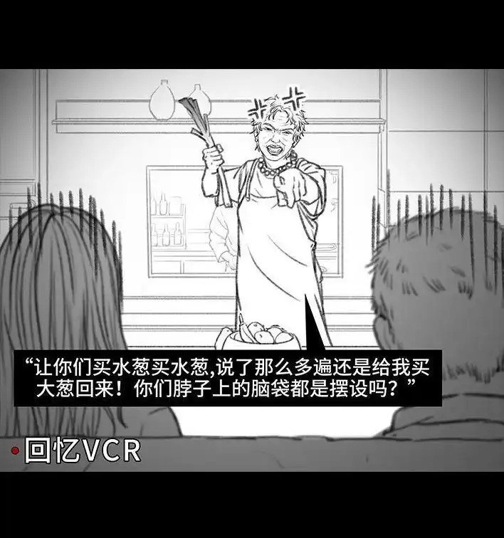 胡渣少女 第90回 母亲节礼物 第19页