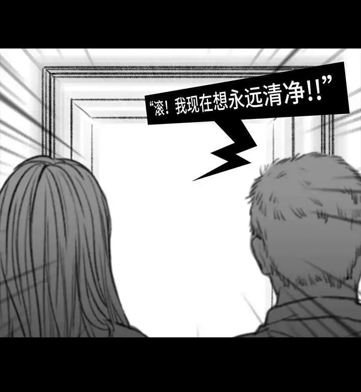 胡渣少女 第90回 母亲节礼物 第25页