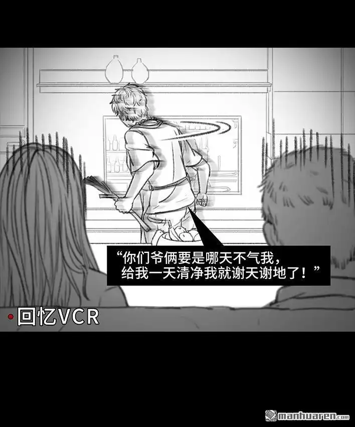 胡渣少女 第90回 母亲节礼物 第20页