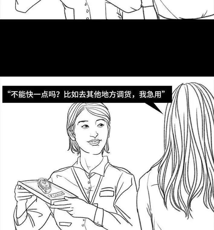 胡渣少女 第91回 二女争夫 第47页