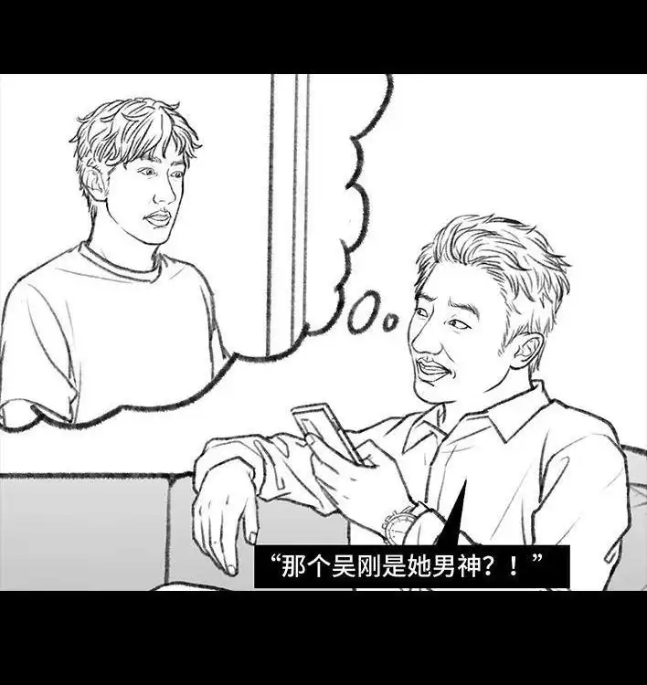 胡渣少女 第91回 二女争夫 第113页